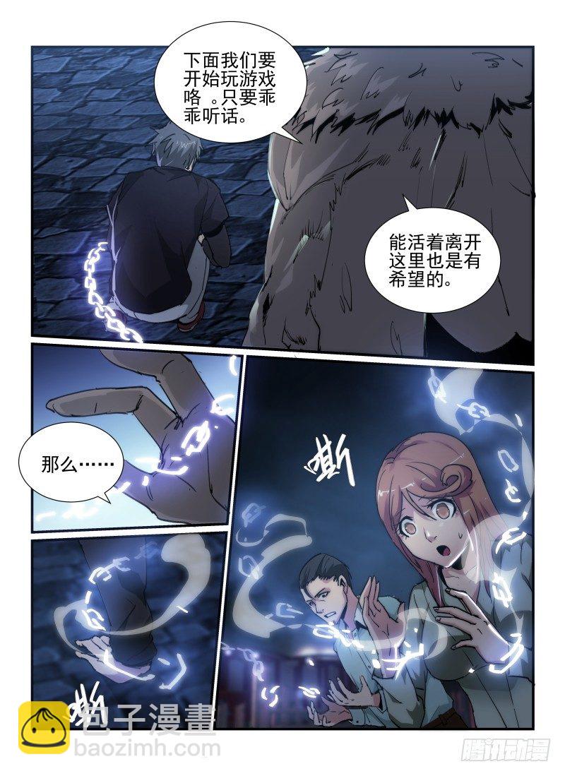 38.俄罗斯转盘-第41话