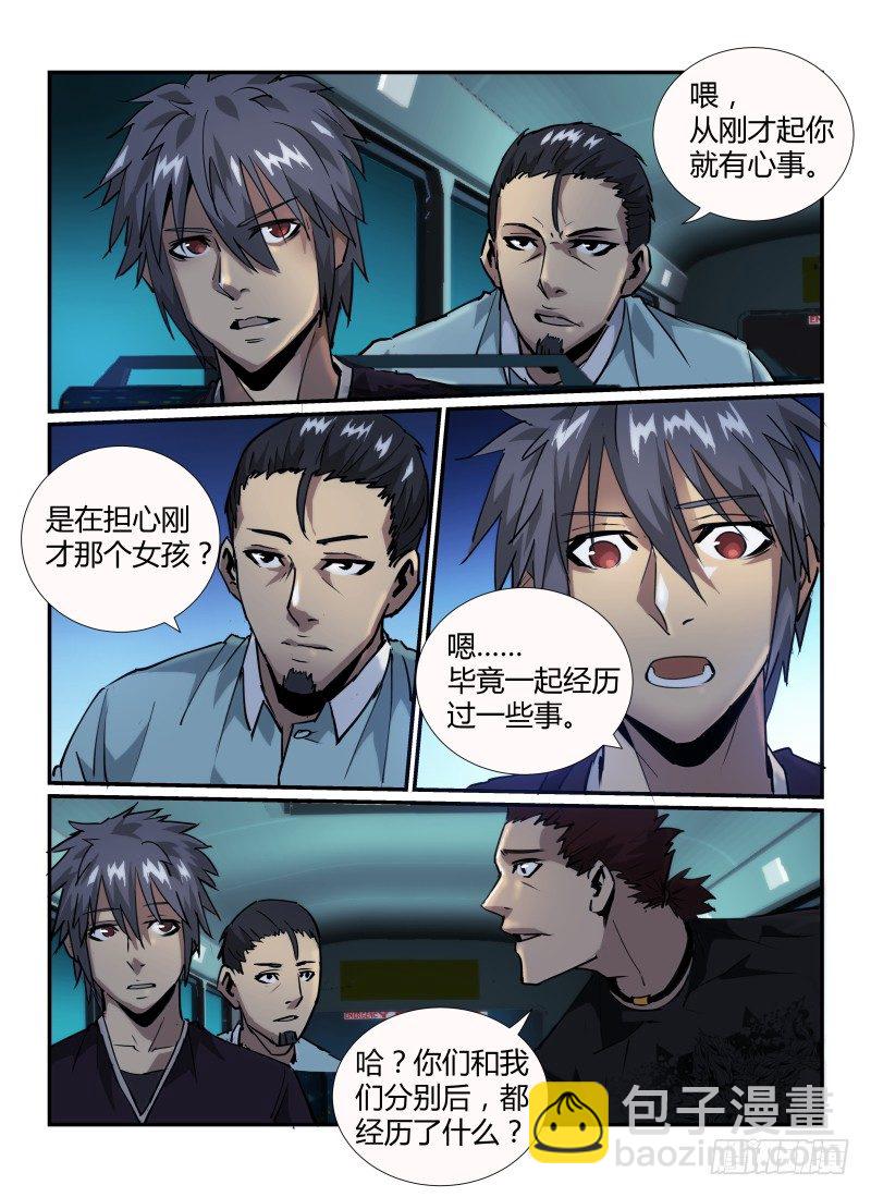 40.再会，小光。-第43话