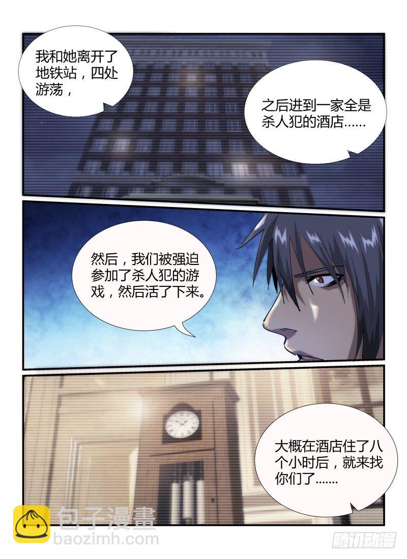 40.再会，小光。-第43话