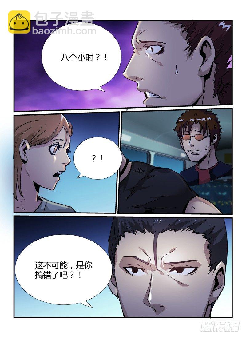 40.再会，小光。-第43话