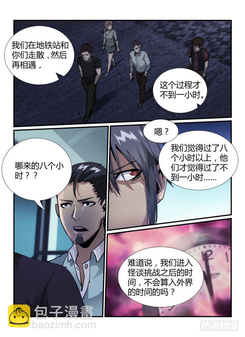 40.再会，小光。-第43话