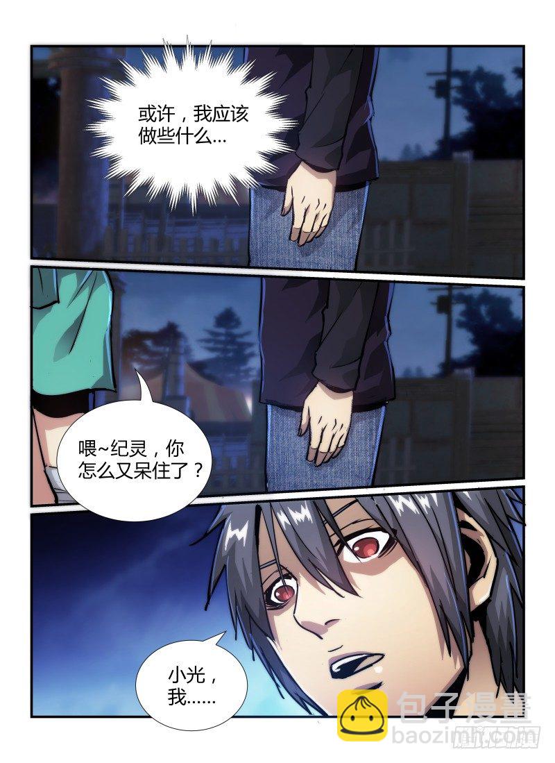 40.再会，小光。-第43话