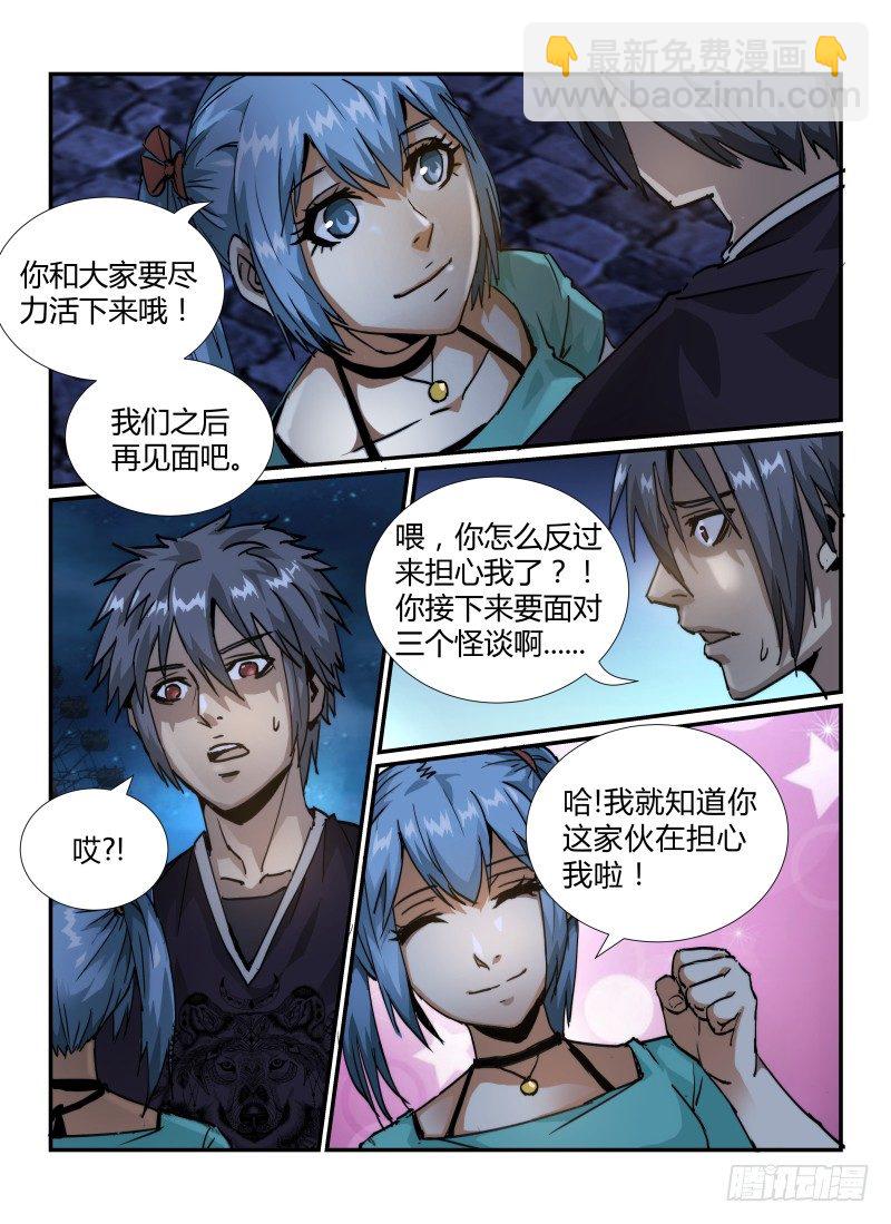 40.再会，小光。-第43话