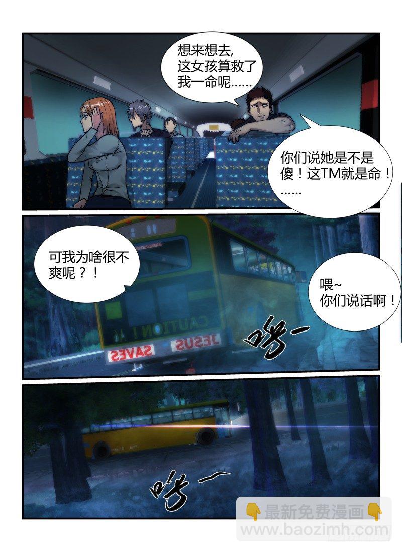 40.再会，小光。-第43话