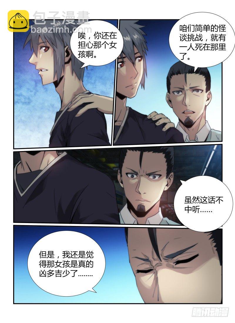 46.重返车站-第49话