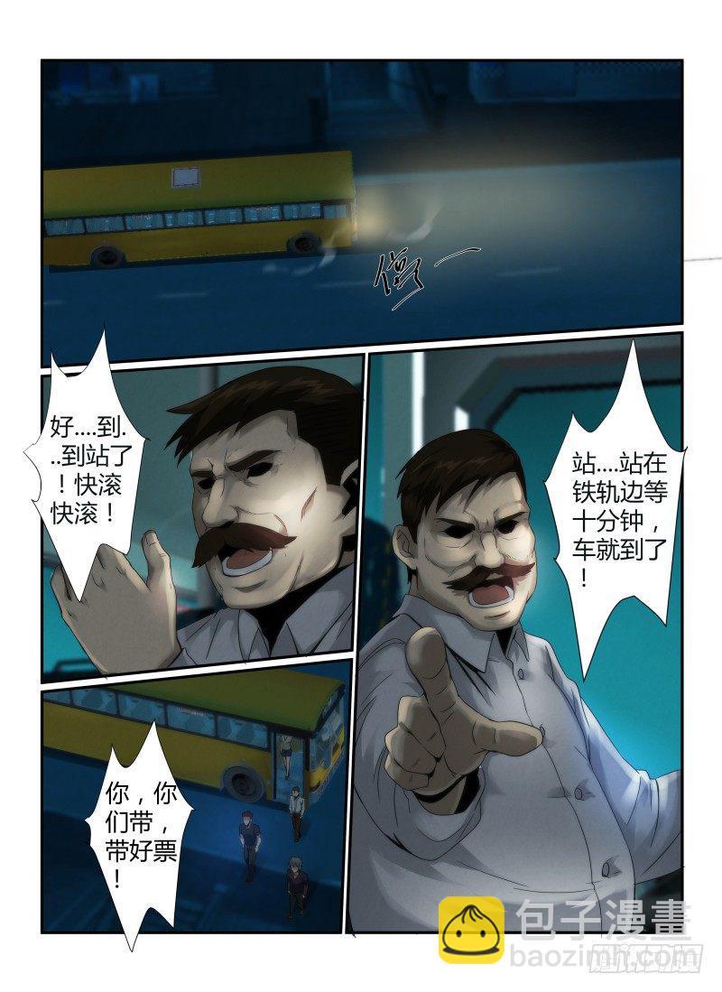 46.重返车站-第49话