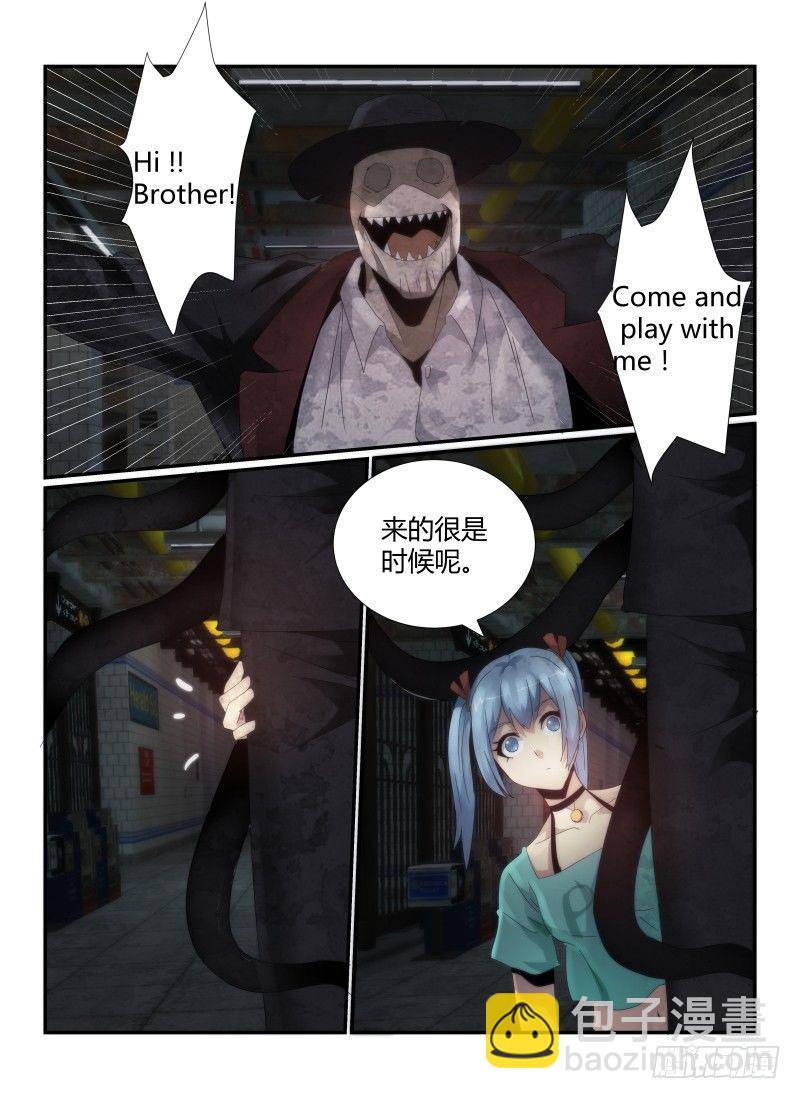 48.Slender man-第51话