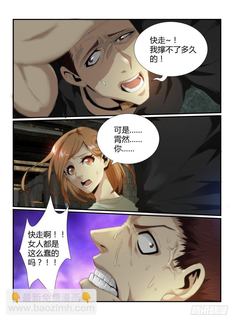 48.Slender man-第51话