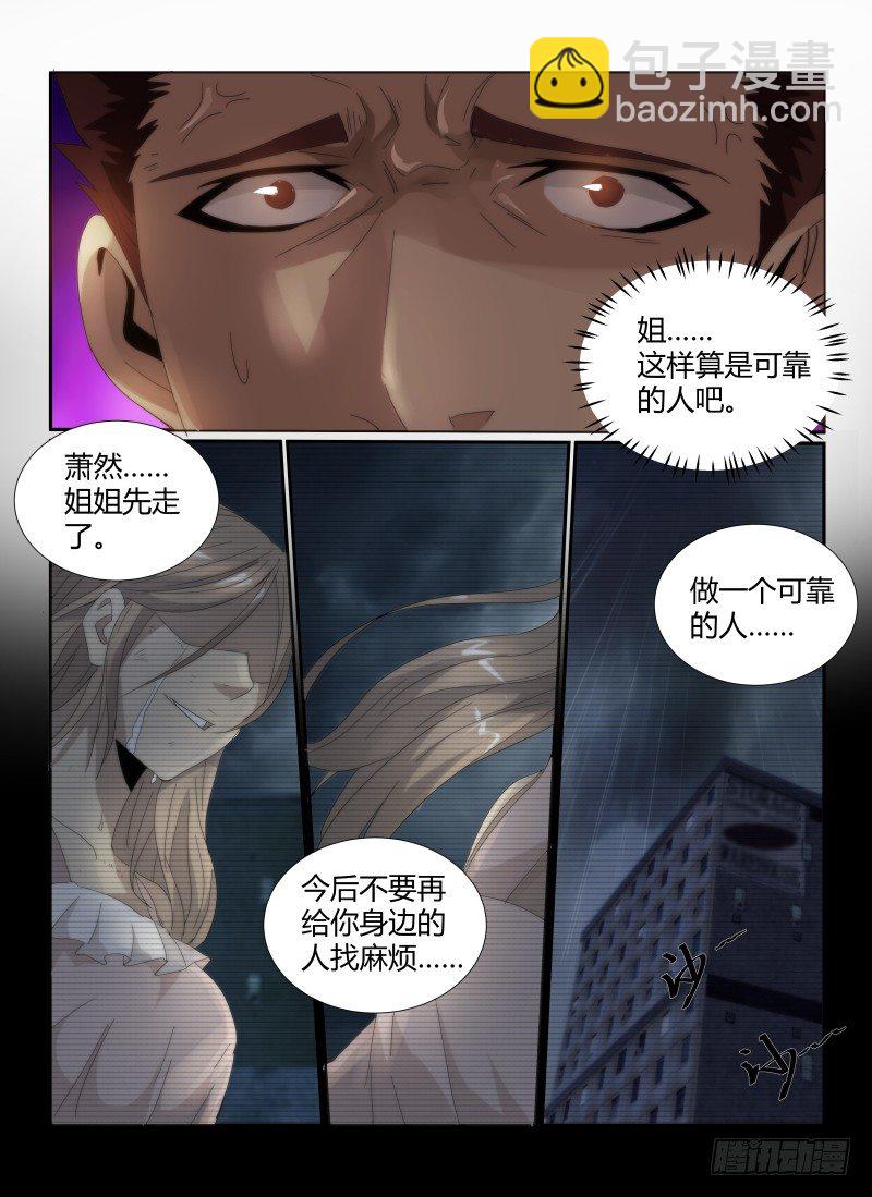 无人之境 - 48.Slender man - 3