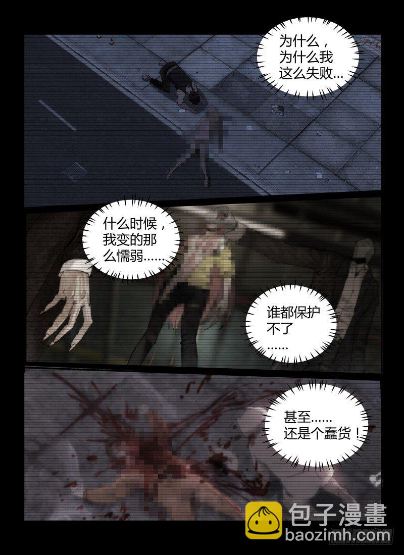 48.Slender man-第51话