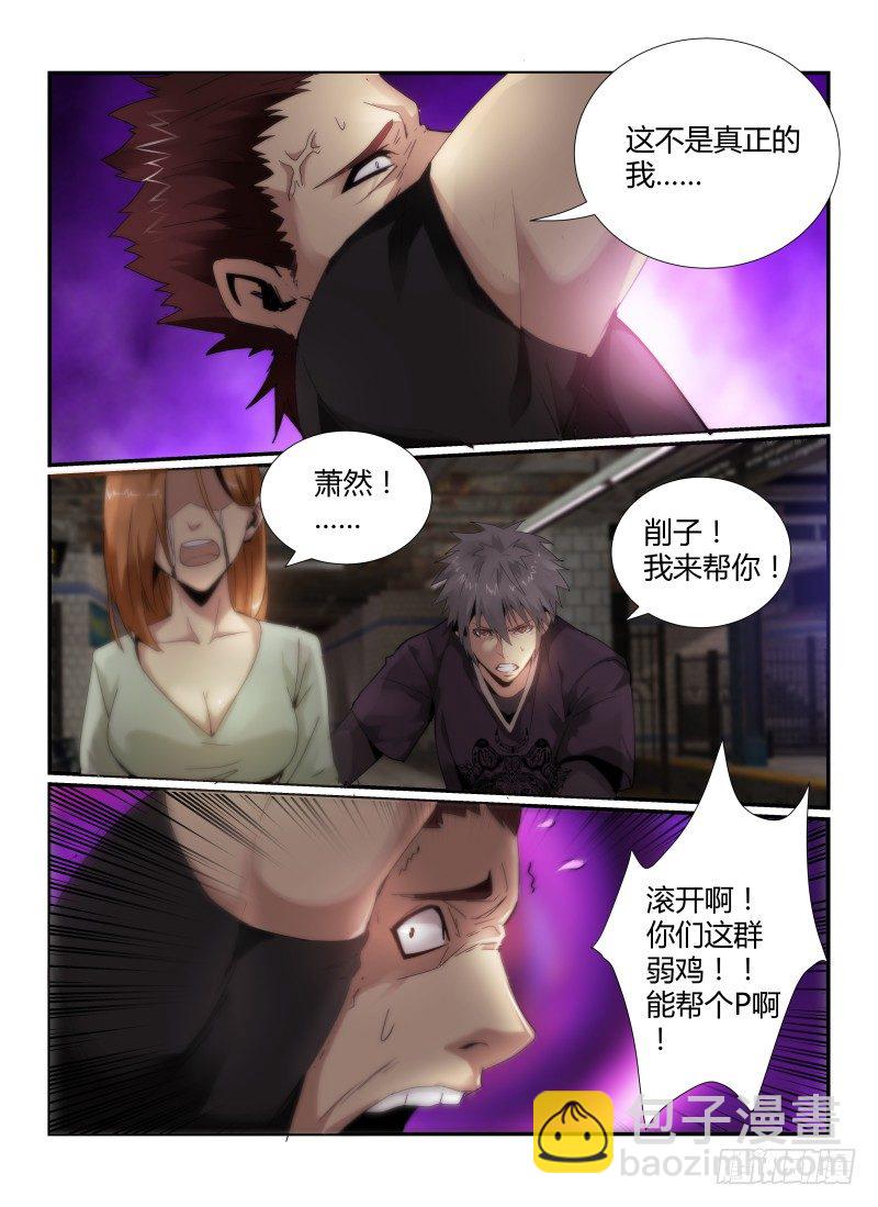 48.Slender man-第51话