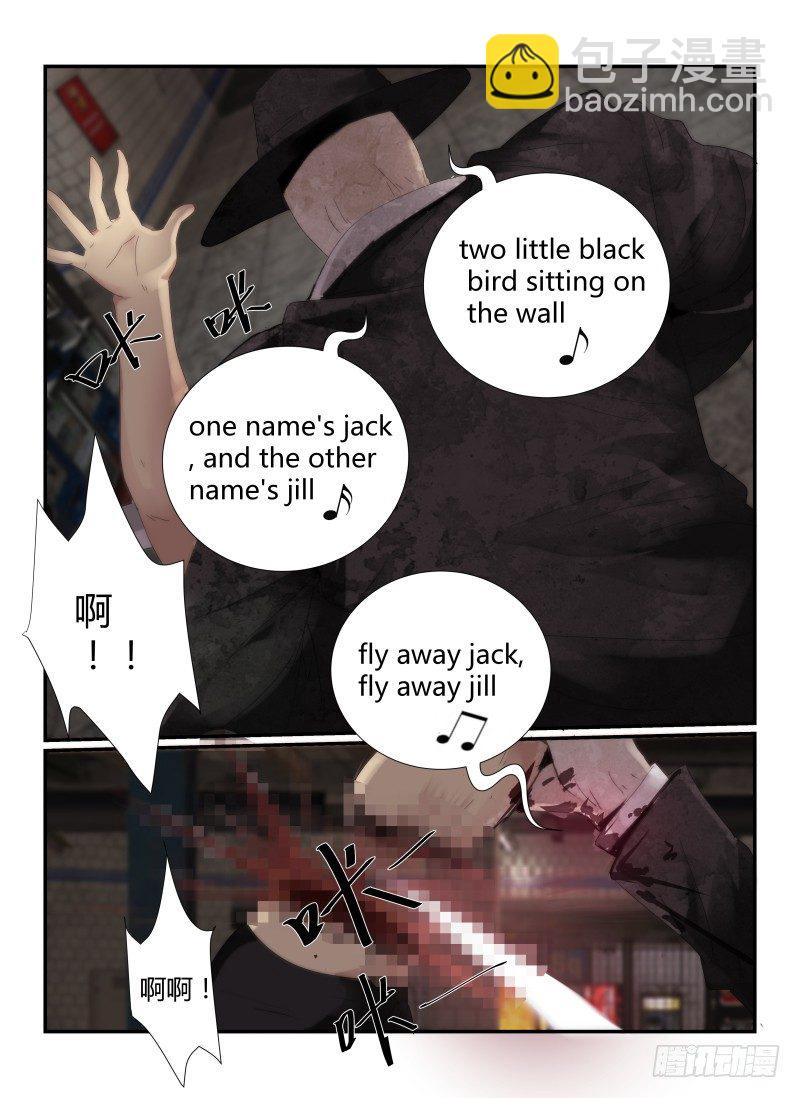 48.Slender man-第51话