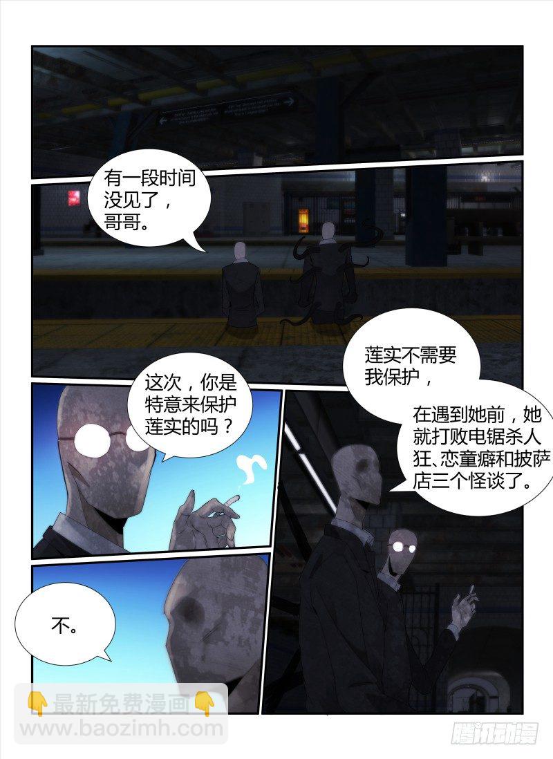 无人之境 - 50.秘密 - 1