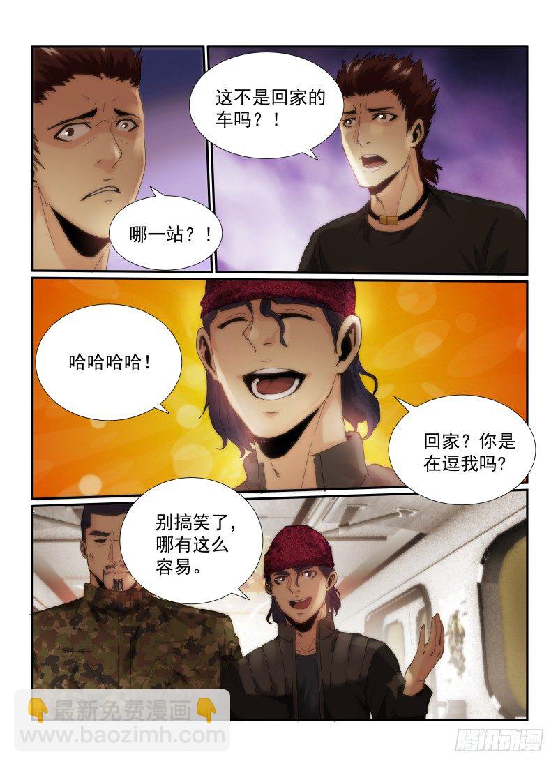 52.陌生人-第55话