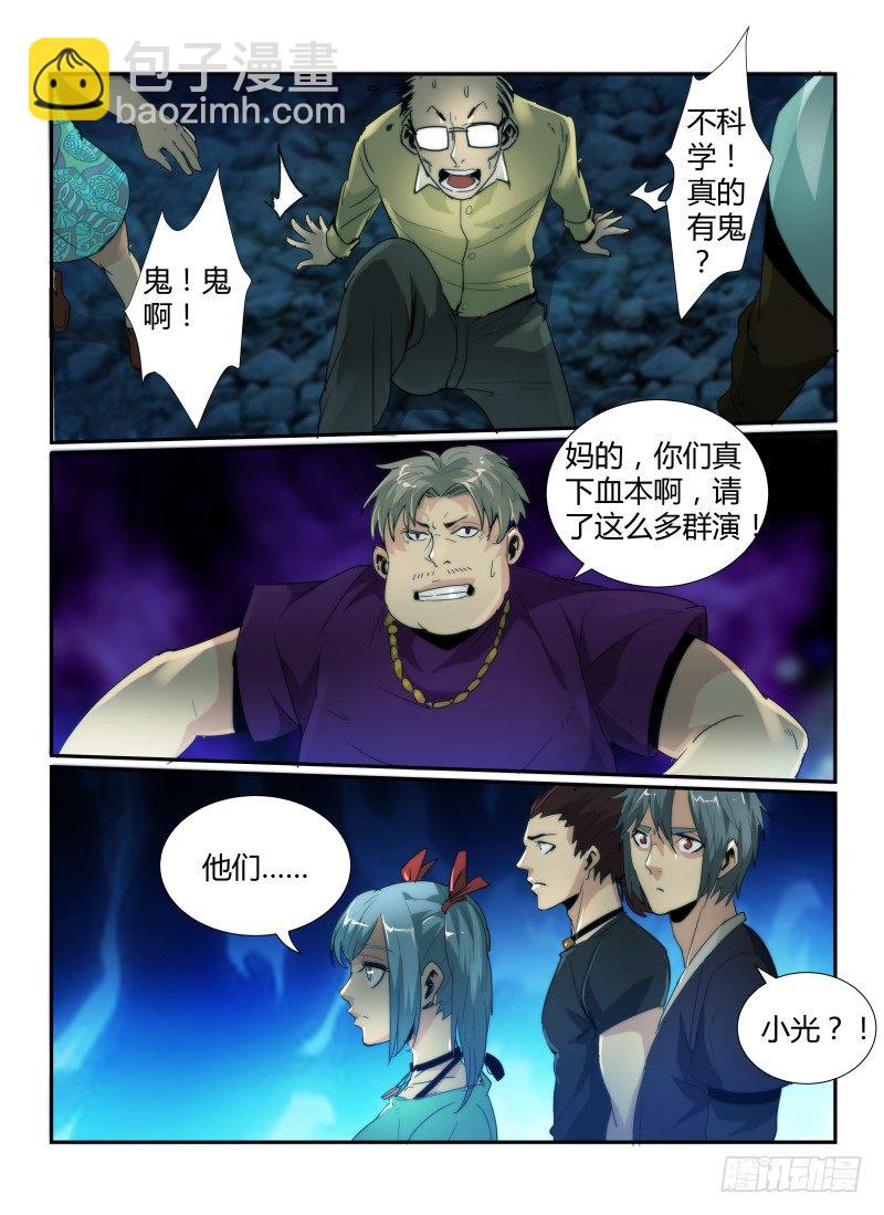 54.熟悉的感觉-第57话