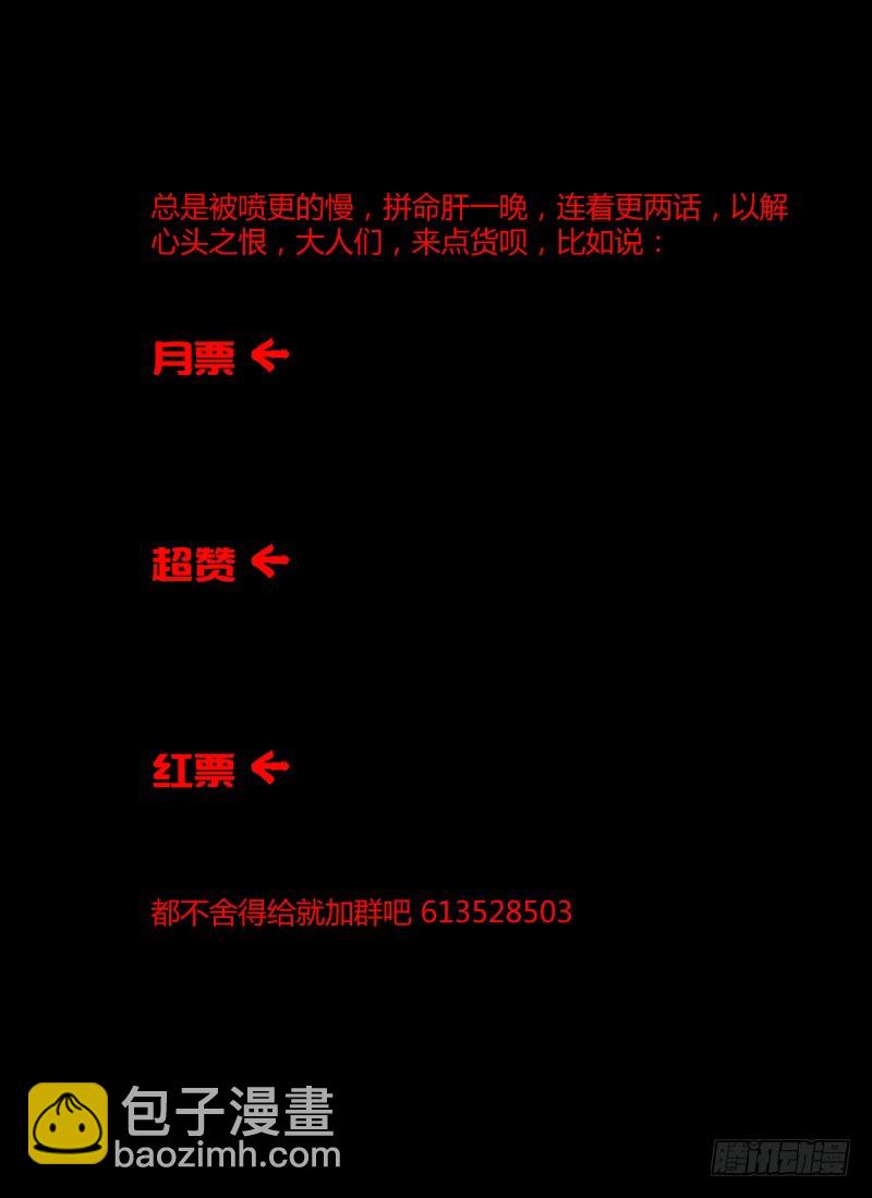 54.熟悉的感觉-第57话