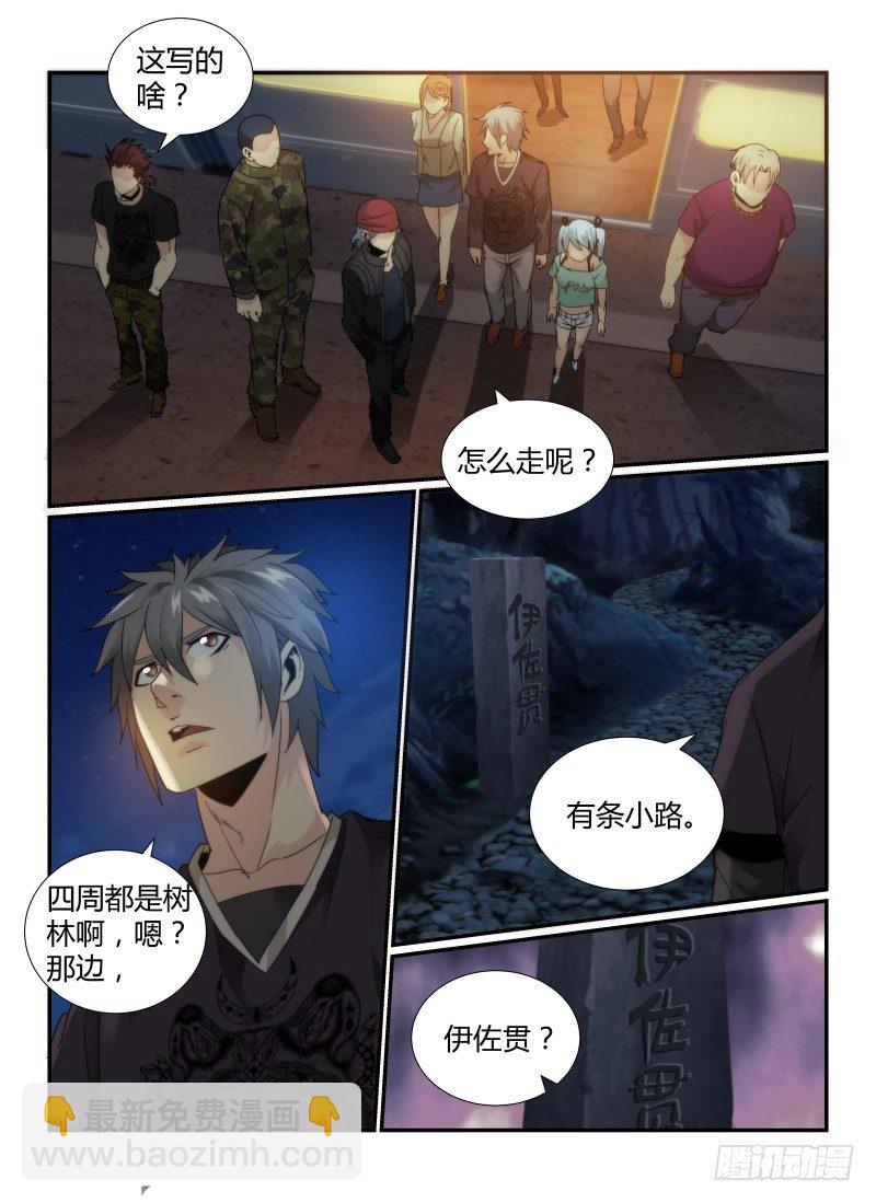 54.熟悉的感觉-第57话