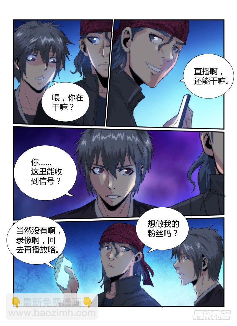 54.熟悉的感觉-第57话