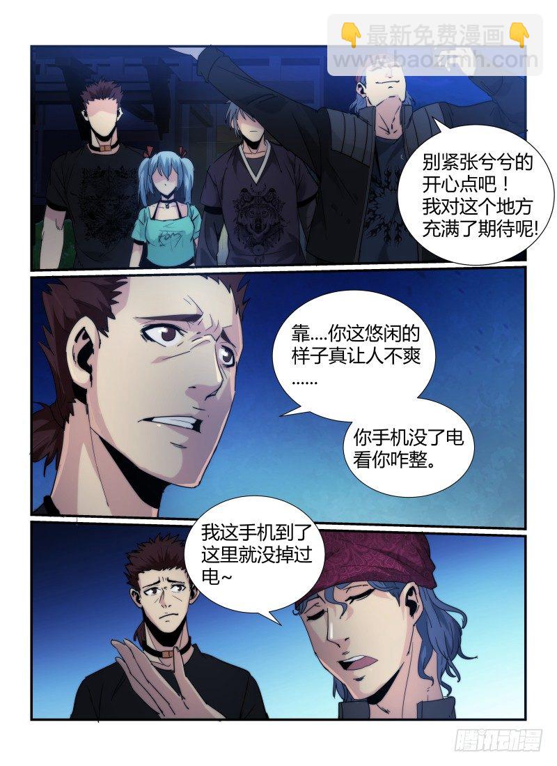 54.熟悉的感觉-第57话