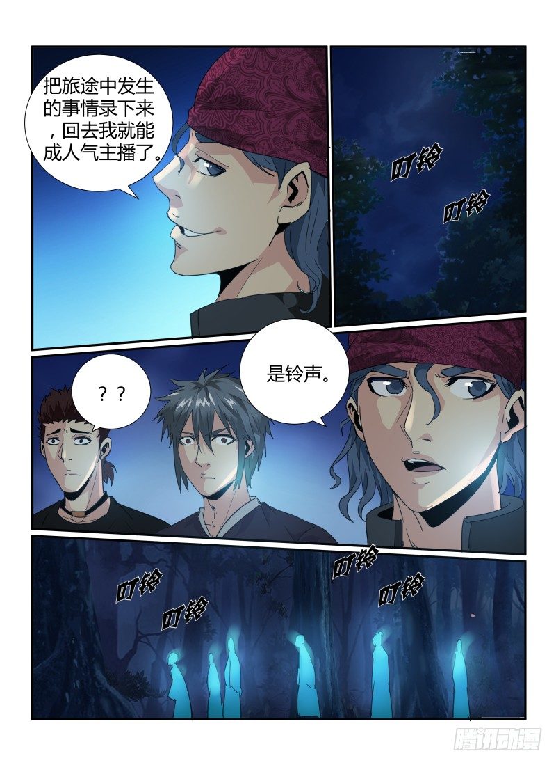 54.熟悉的感觉-第57话