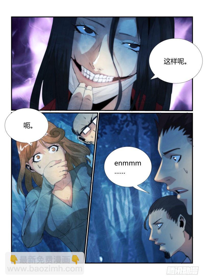 56.裂口女-第59话