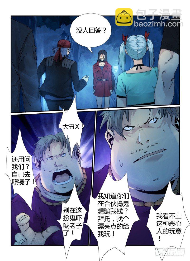 56.裂口女-第59话