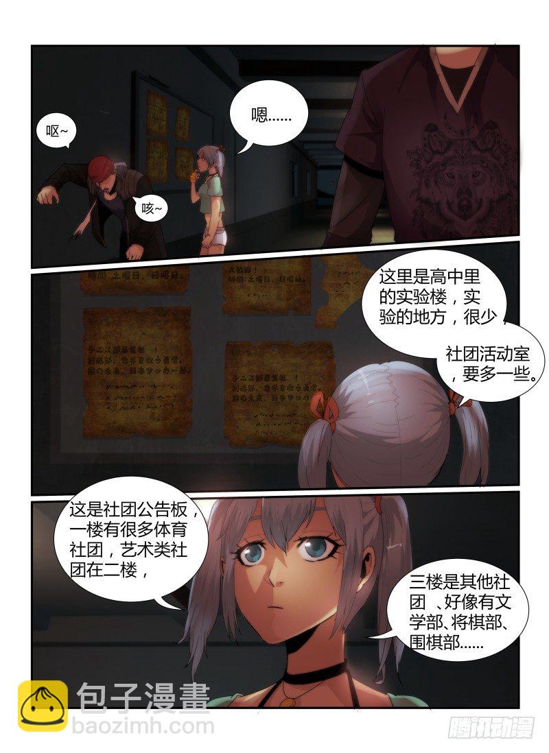 60.兵分三路-第63话