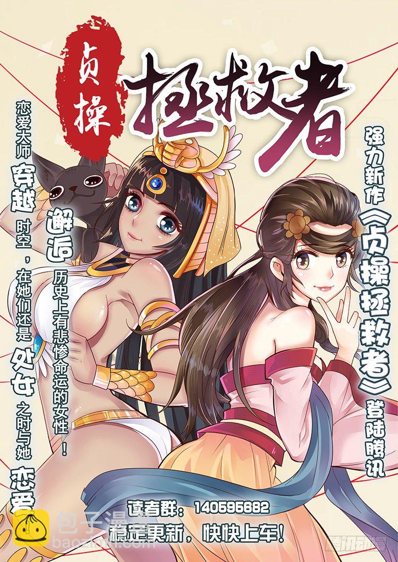 60.兵分三路-第63话