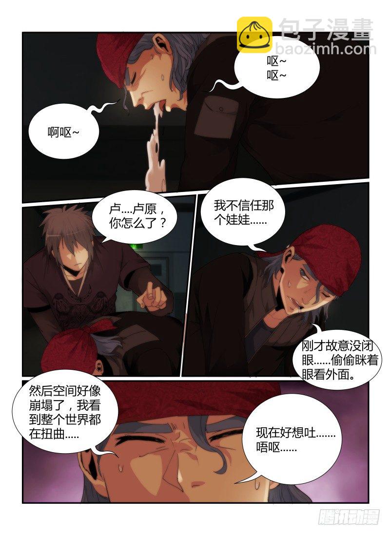 60.兵分三路-第63话