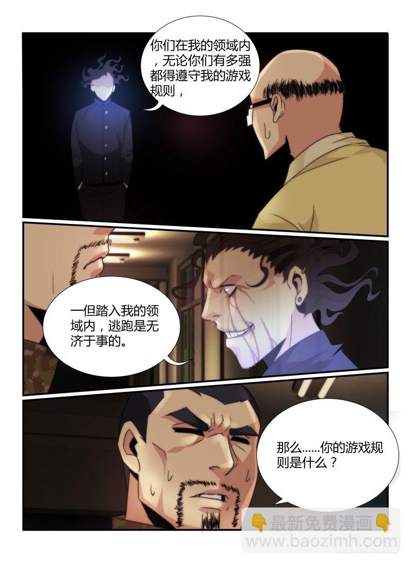 62.不良少年的游戏-第65话