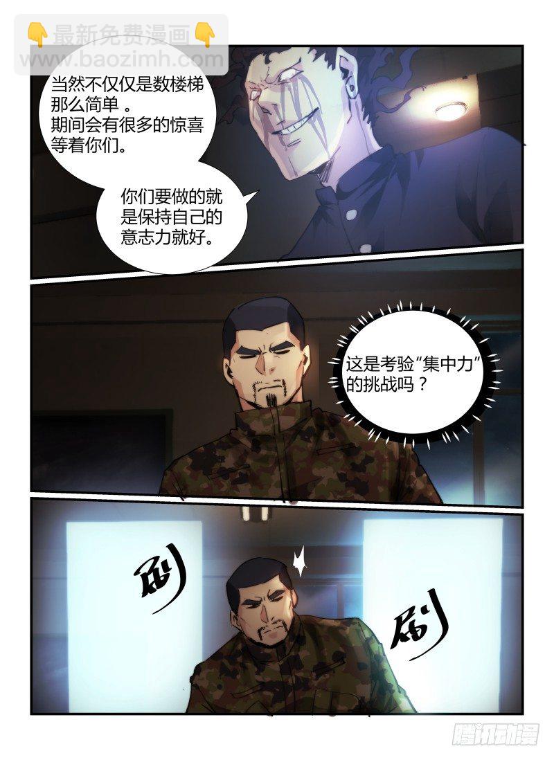 62.不良少年的游戏-第65话