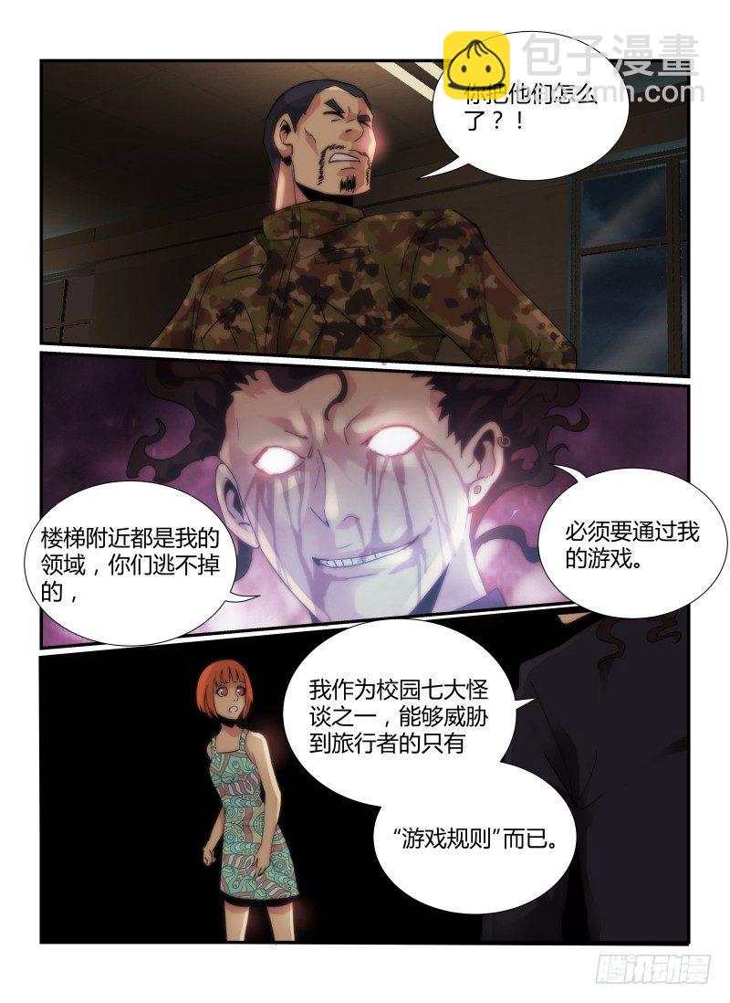 62.不良少年的游戏-第65话