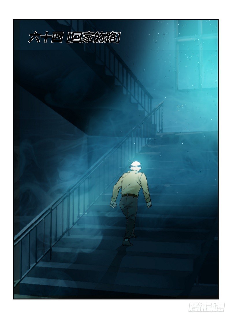 64.回家的路-第67话