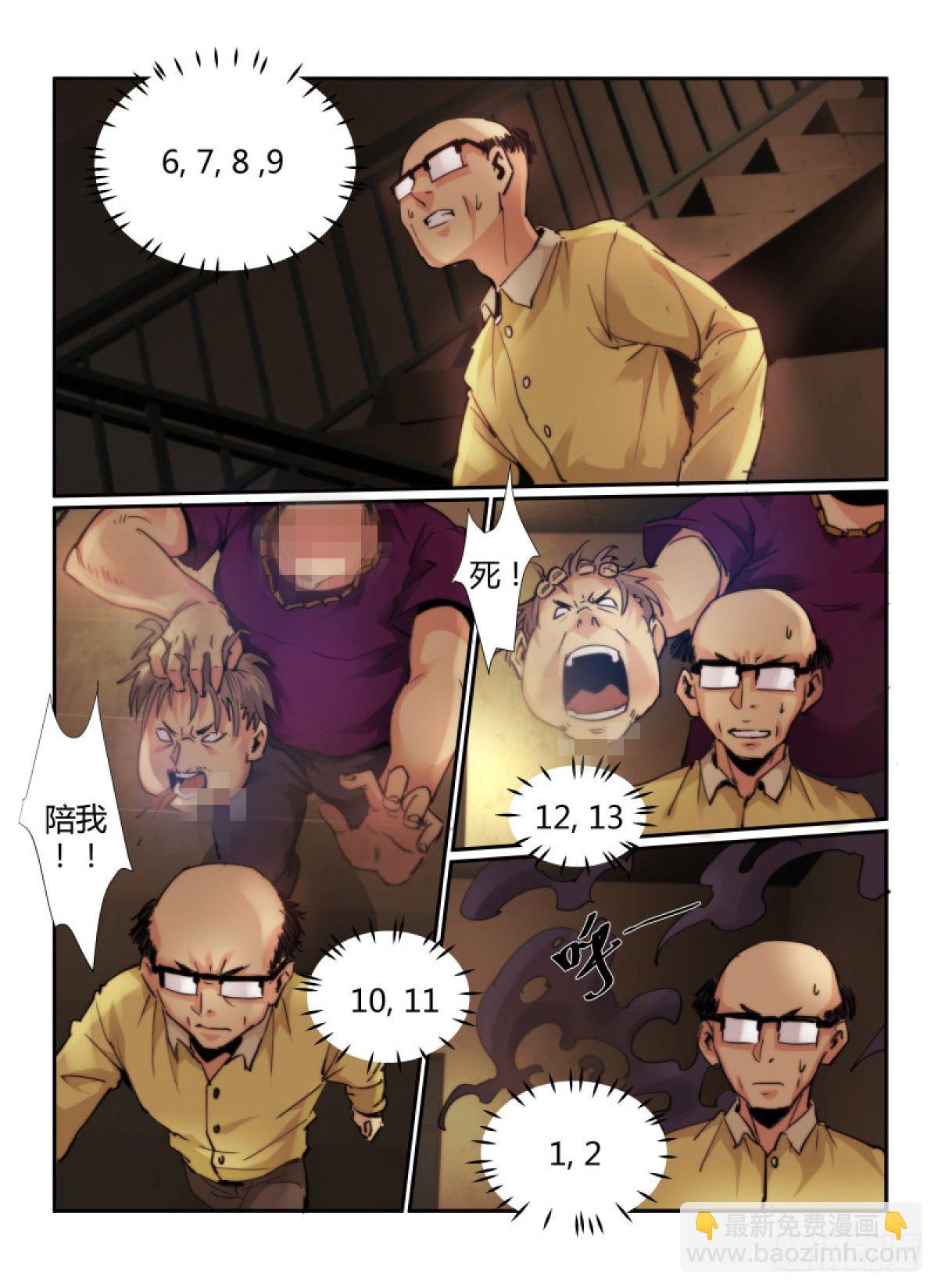 64.回家的路-第67话