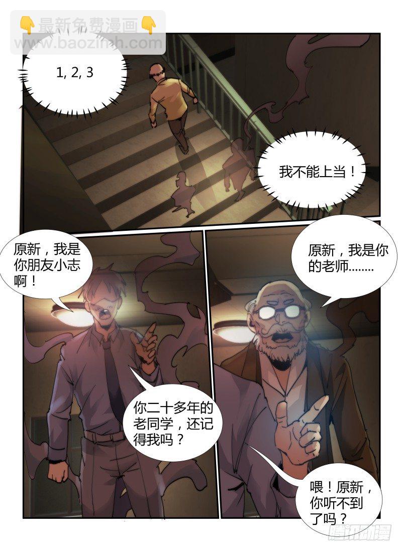 无人之境 - 64.回家的路 - 2