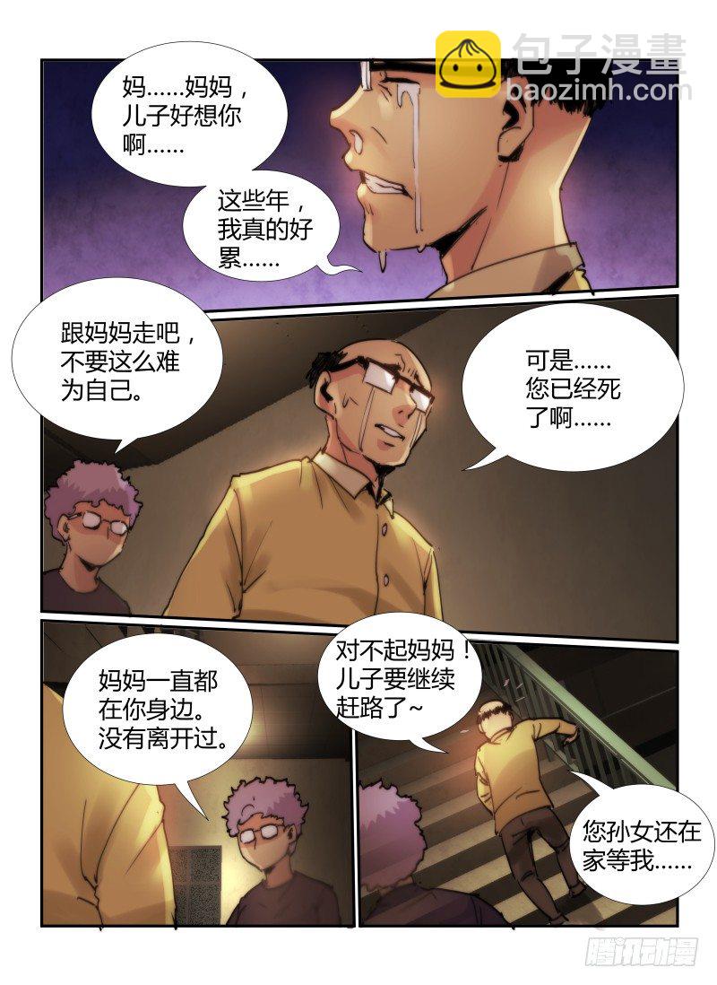 64.回家的路-第67话