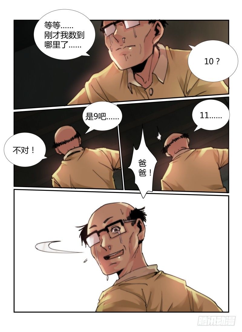 64.回家的路-第67话