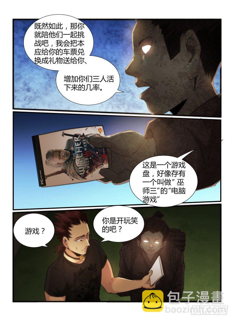 66.住在灵界的人-第69话