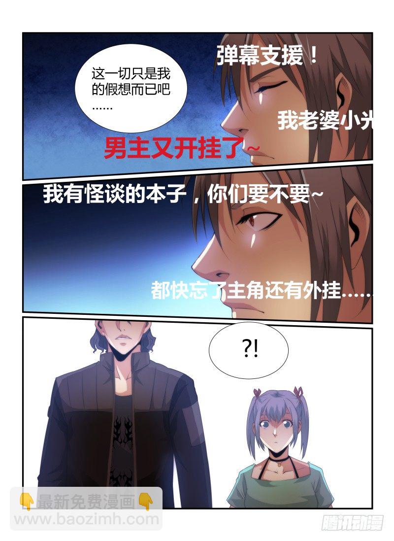 68.音乐教室-第71话