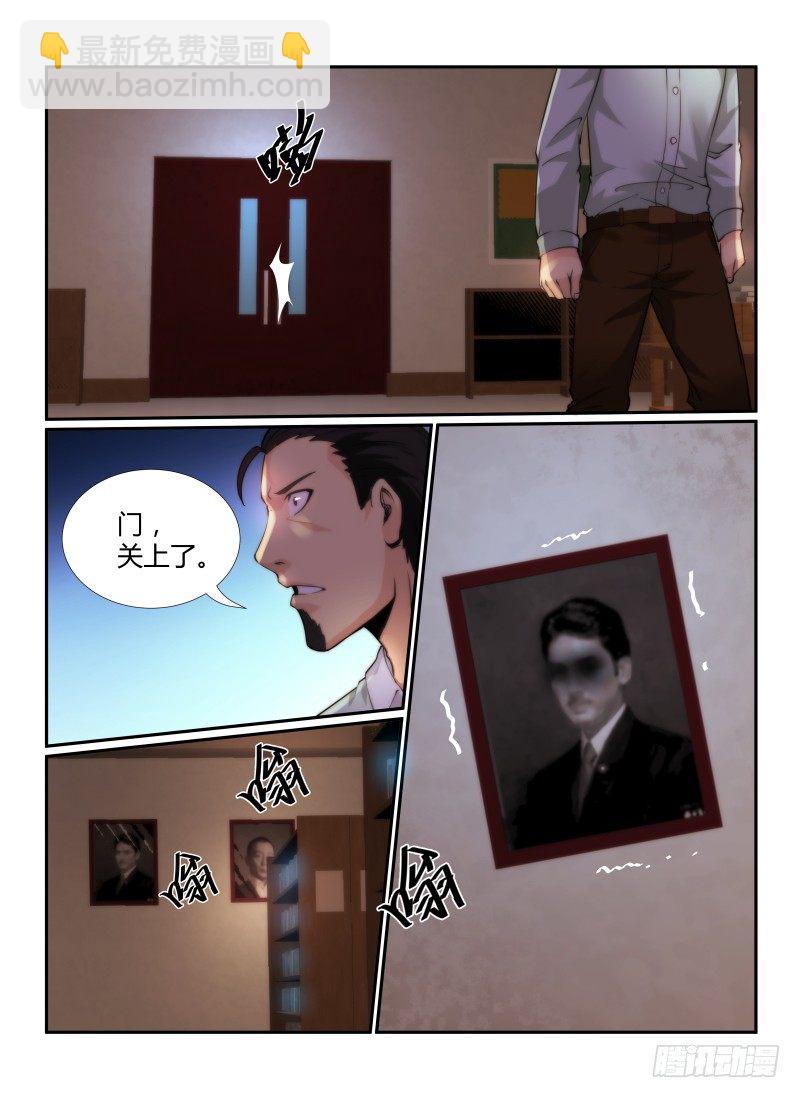 72.恐怖图书馆-第75话