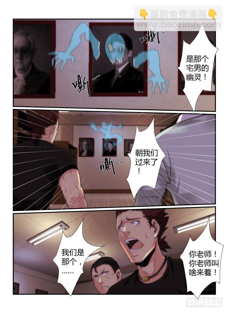 72.恐怖图书馆-第75话