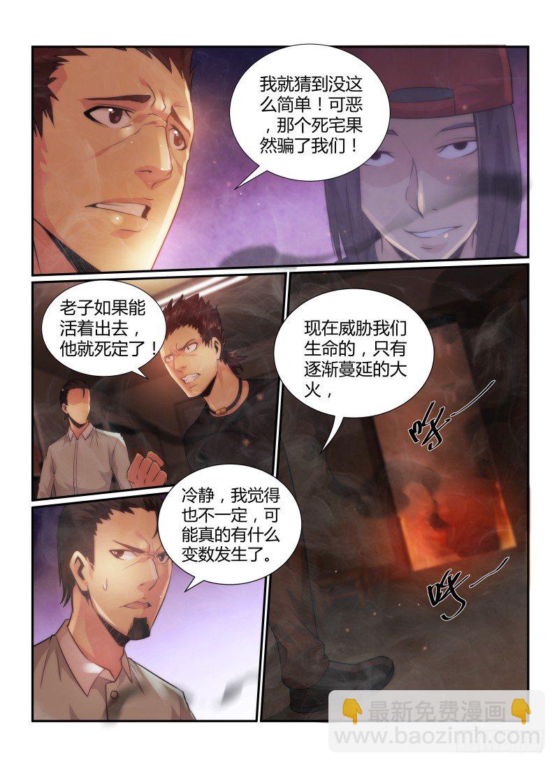 74.坂本老师的秘密-第77话