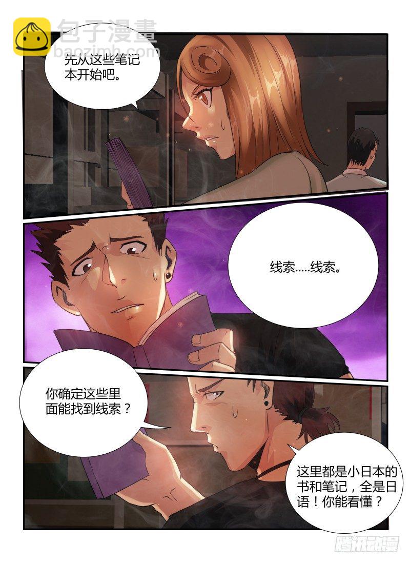 74.坂本老师的秘密-第77话