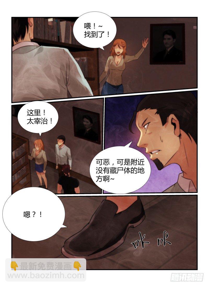 76.藏尸地-第79话