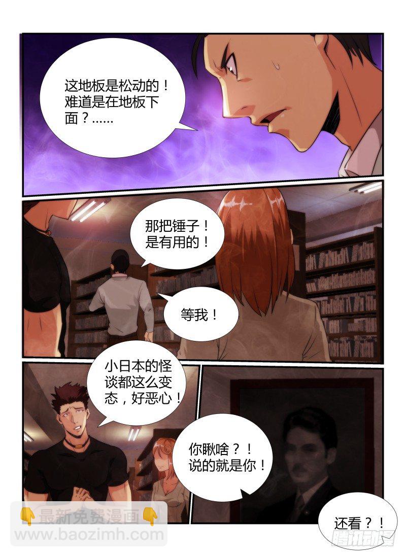 76.藏尸地-第79话