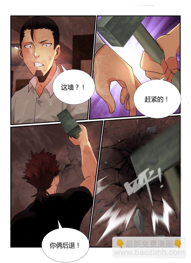 76.藏尸地-第79话