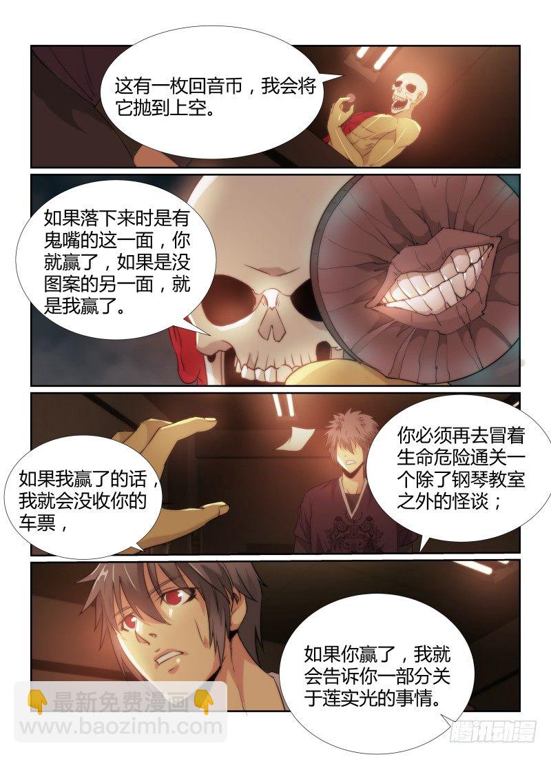 80.人体模型-第83话