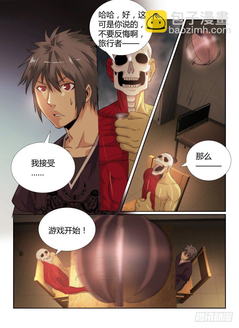 80.人体模型-第83话