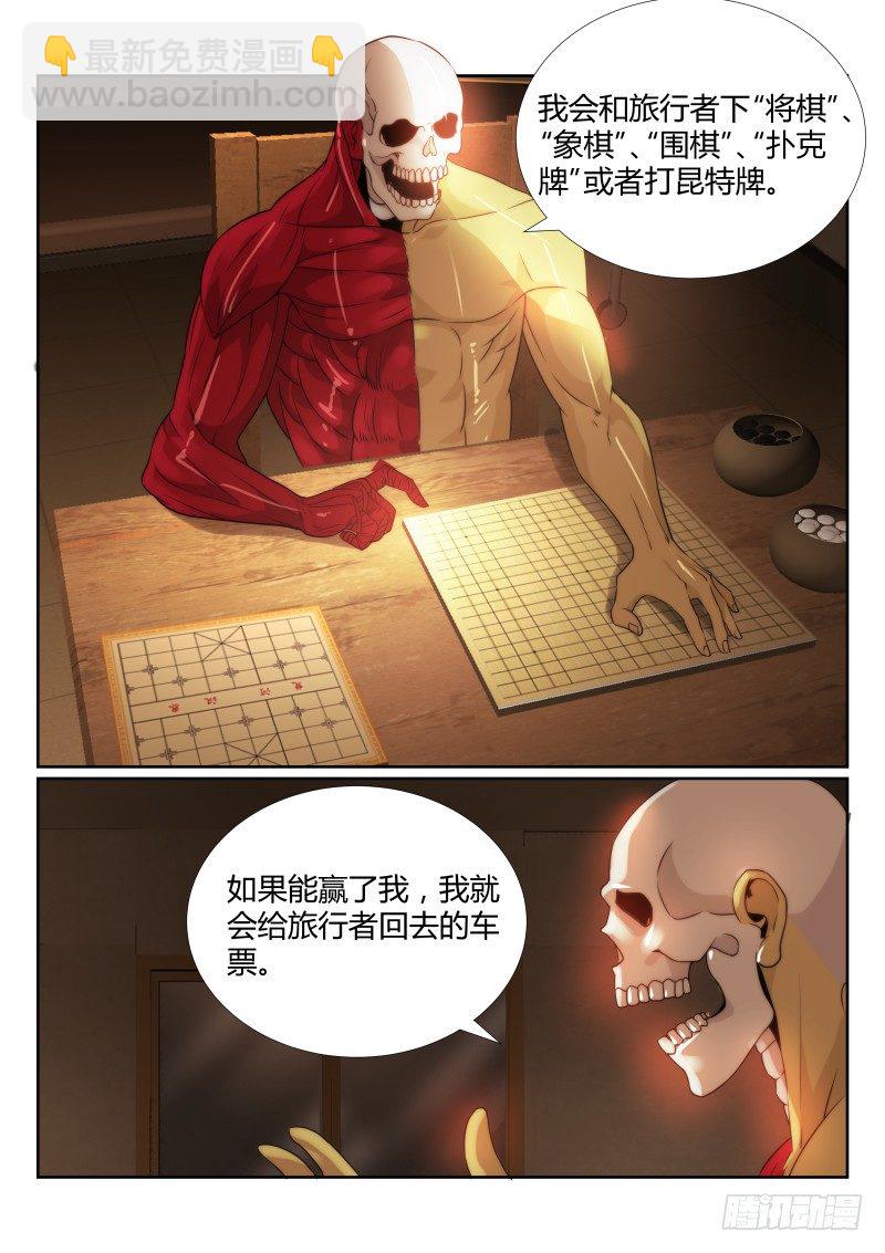 80.人体模型-第83话