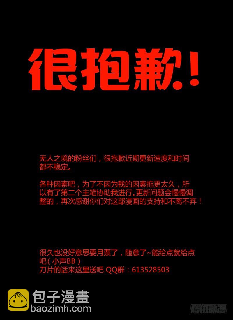 82.厕所里的花子-第85话